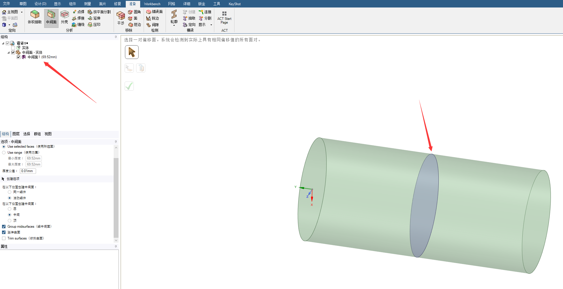 SCDM二维平面基础操作
